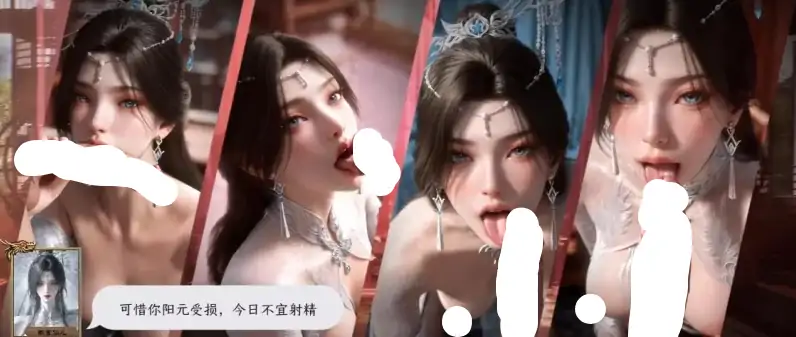 图片[3]-安卓+电脑+IOS【视频】AI南宫仙儿的寸止挑战1-3-AI配音 步-次元总站