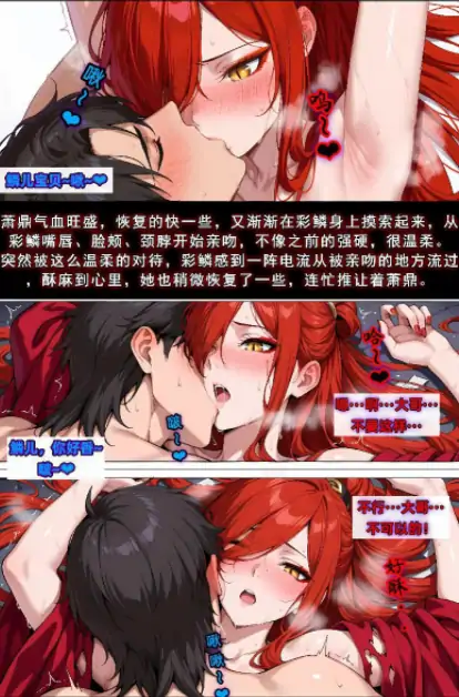图片[5]-安卓+电脑+IOS【漫画】斗破苍穹#2 小医仙+彩鳞 上篇 步-次元总站
