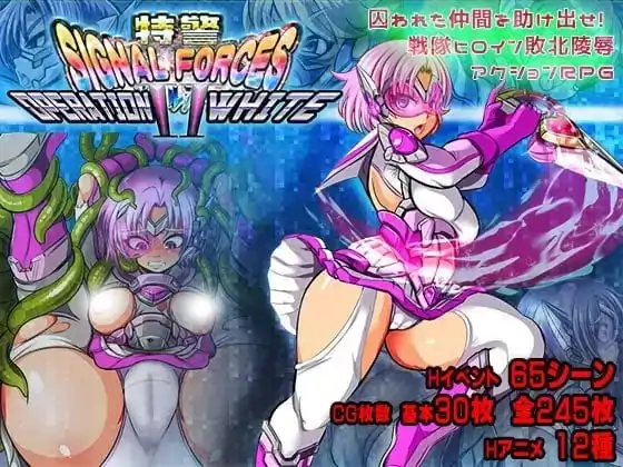 安卓手机版【RPG/调教/兽交/异种】特警信号部队II白色行动1.2 骑-次元总站