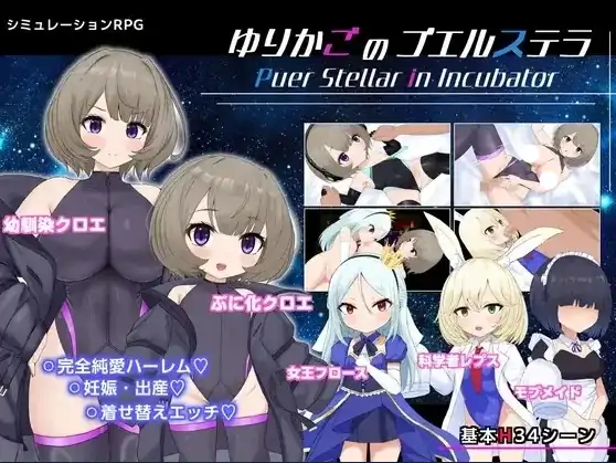 安卓+电脑【日系RPG/萝莉】摇篮的幼星 v1.0骑-次元总站