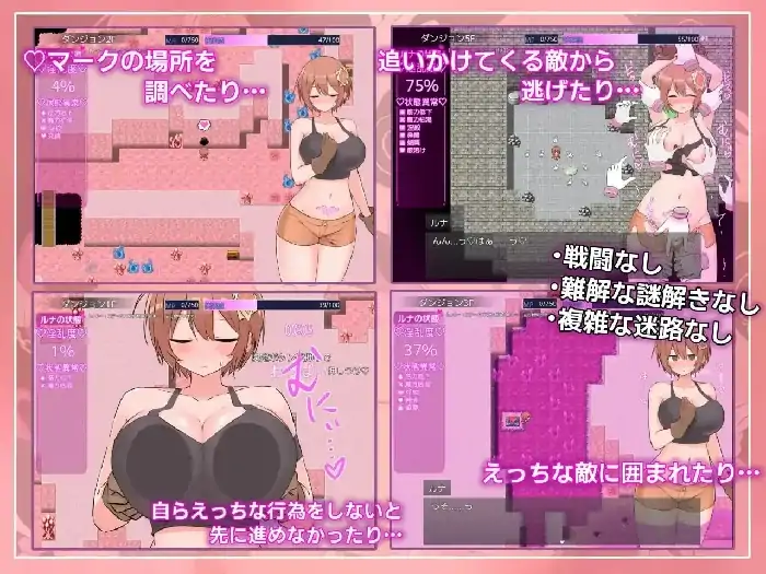 图片[7]-安卓+电脑【日系RPG/动态】露娜与淫欲的陷阱迷宫 v1.0.0骑-次元总站