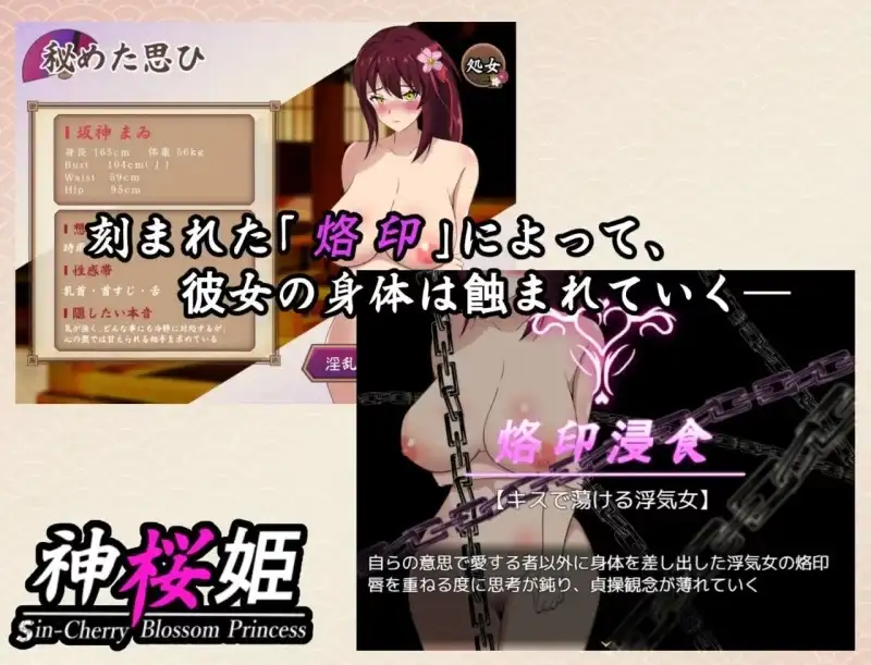 图片[6]-安卓+电脑【RPG/NTR/异族】神樱姬.高傲冷艳的爆乳姬巫女被权力者纳为性奴新娘而堕落1.1-次元总站