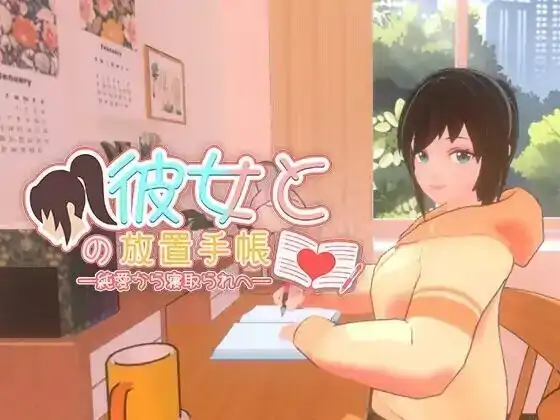 图片[7]-PC电脑【日系SLG/养成/NTR】我与她的放置日记.从纯爱到NTR v1.0骑-次元总站